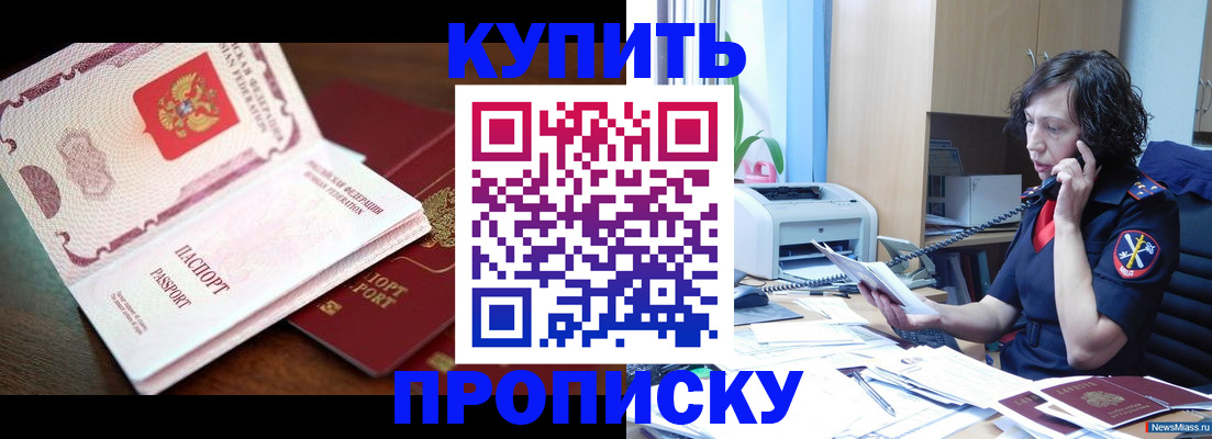 временная регистрация 2025 в Реже