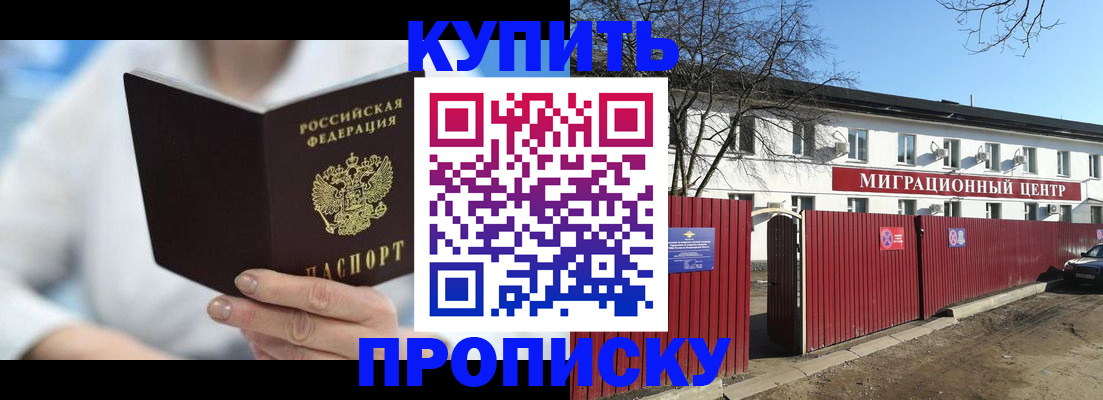 временная регистрация собственник в Реже