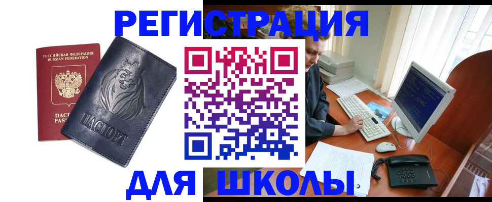 временная регистрация надежно в Реже