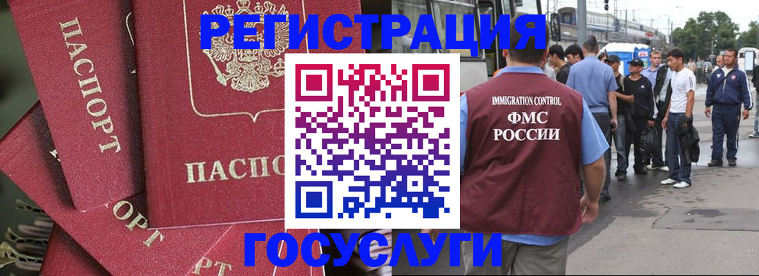 купить прописку в Реже