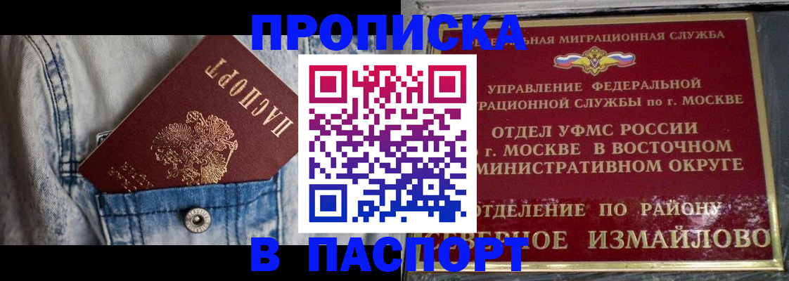 временная регистрация 2025 в Реже