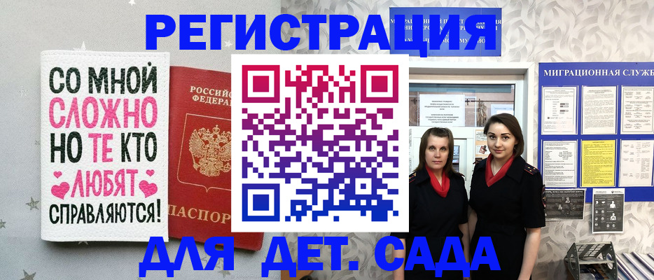 прописка регистрация в Реже