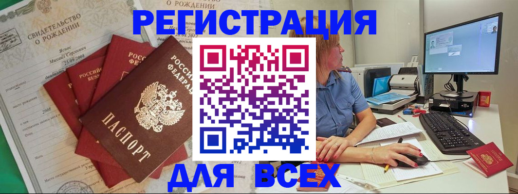прописка иностранных граждан в Реже