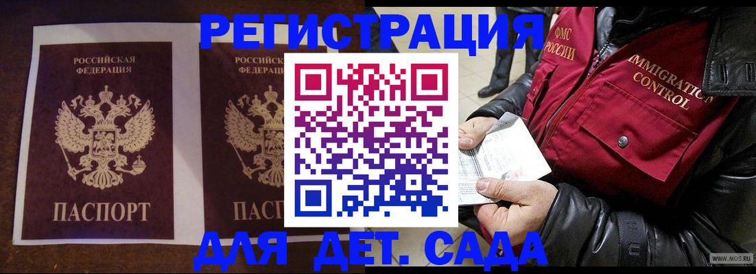 прописка для школы в Реже